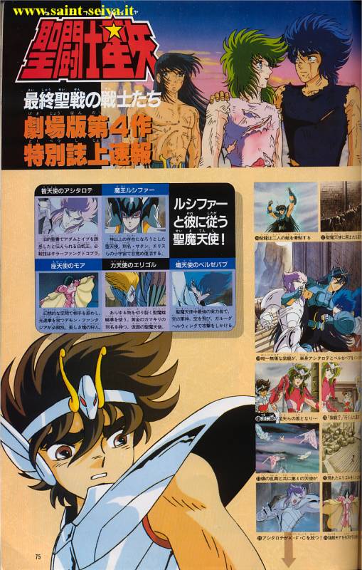 Otaku Gallery  / Art Books / Saint Seiya - Jump Gold Selection 3 / jump3-46.jpg